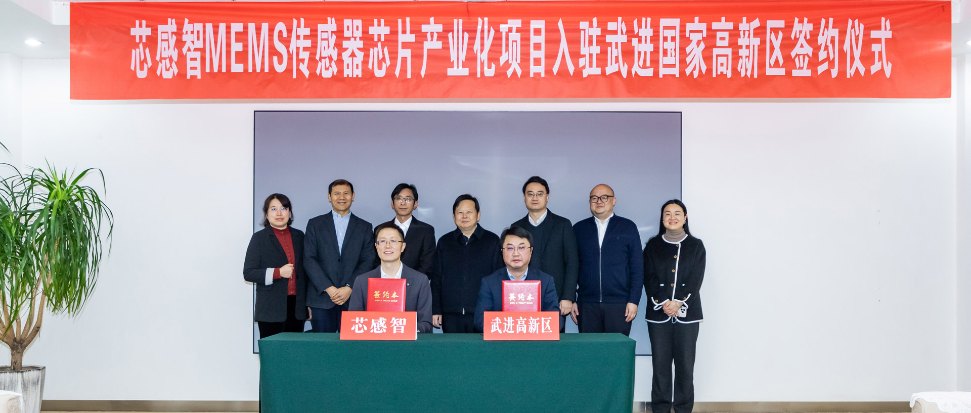 总投资1亿元！开云手机在线登录官网MEMS传感器芯片产业化项目签约落户武进国家高新区